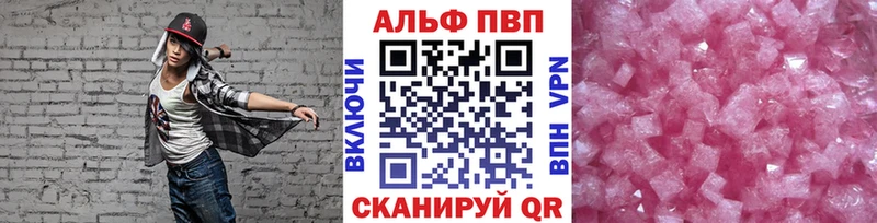 цена наркотик  Евпатория  Альфа ПВП Crystall 