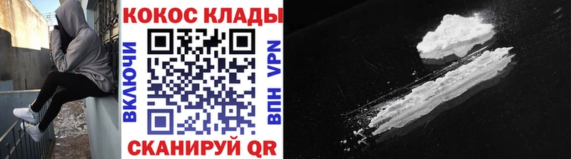 Кокаин Fish Scale  купить наркотики цена  Евпатория 
