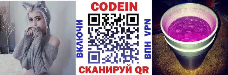 Кодеиновый сироп Lean напиток Lean (лин) Евпатория