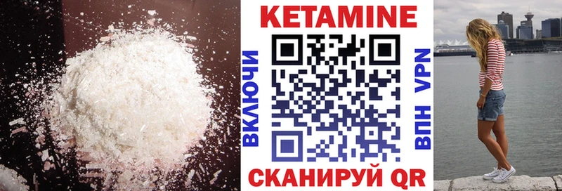 КЕТАМИН VHQ  Евпатория 