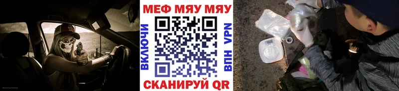 площадка телеграм наркотики Евпатория МЯУ-МЯУ 4 MMC