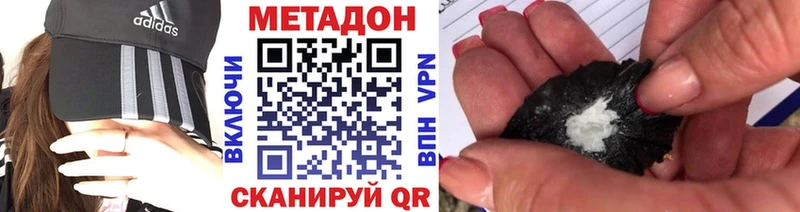 Метадон белоснежный  Евпатория 